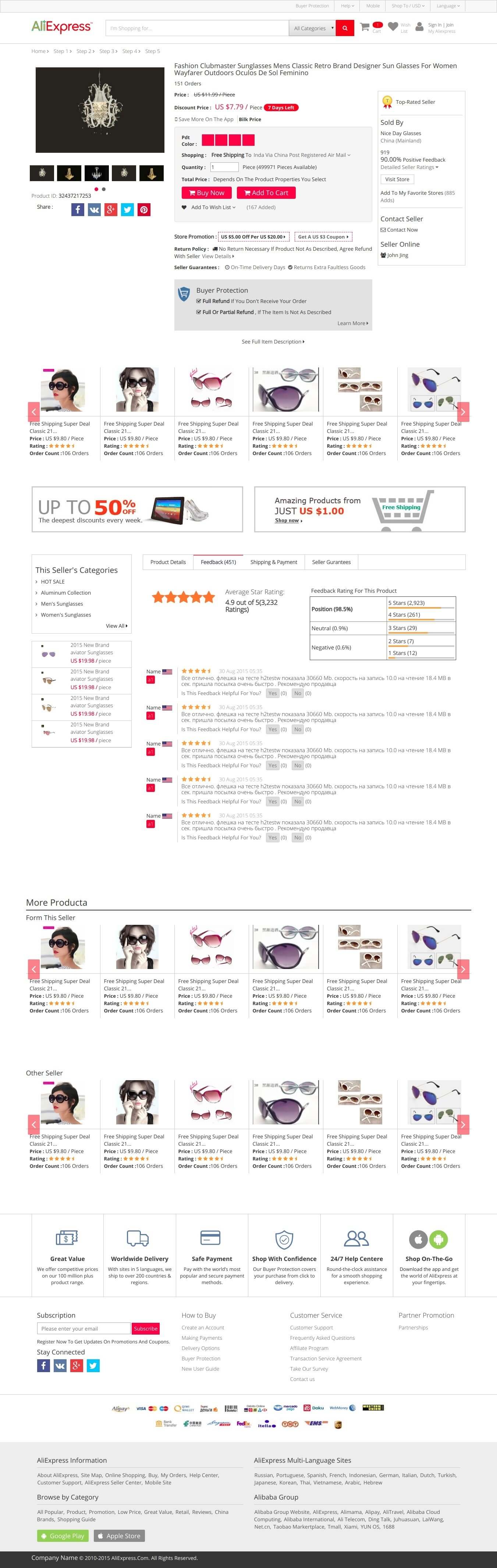 Product page Design with Feedback Tab - View image in New Tab for large experience